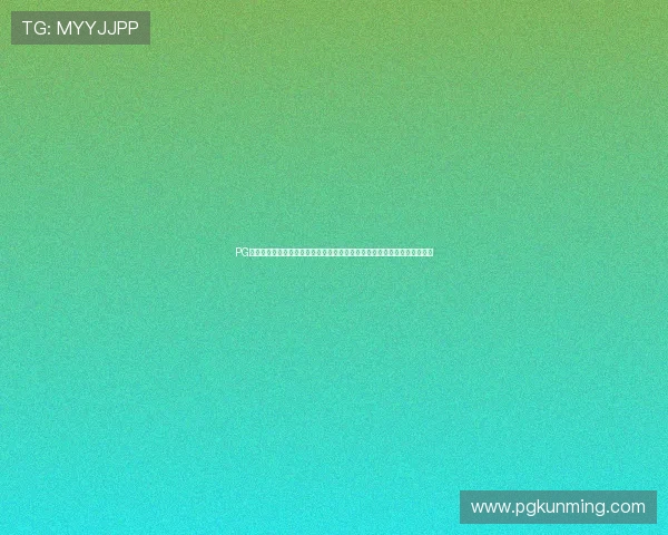 PG试玩真人手机版助力玩家轻松掌握游戏技巧，开启无限精彩的真人娱乐之旅