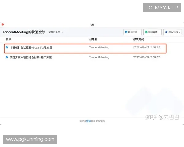 PG体育下载安装苹果手机的详细步骤与最新版本下载指南